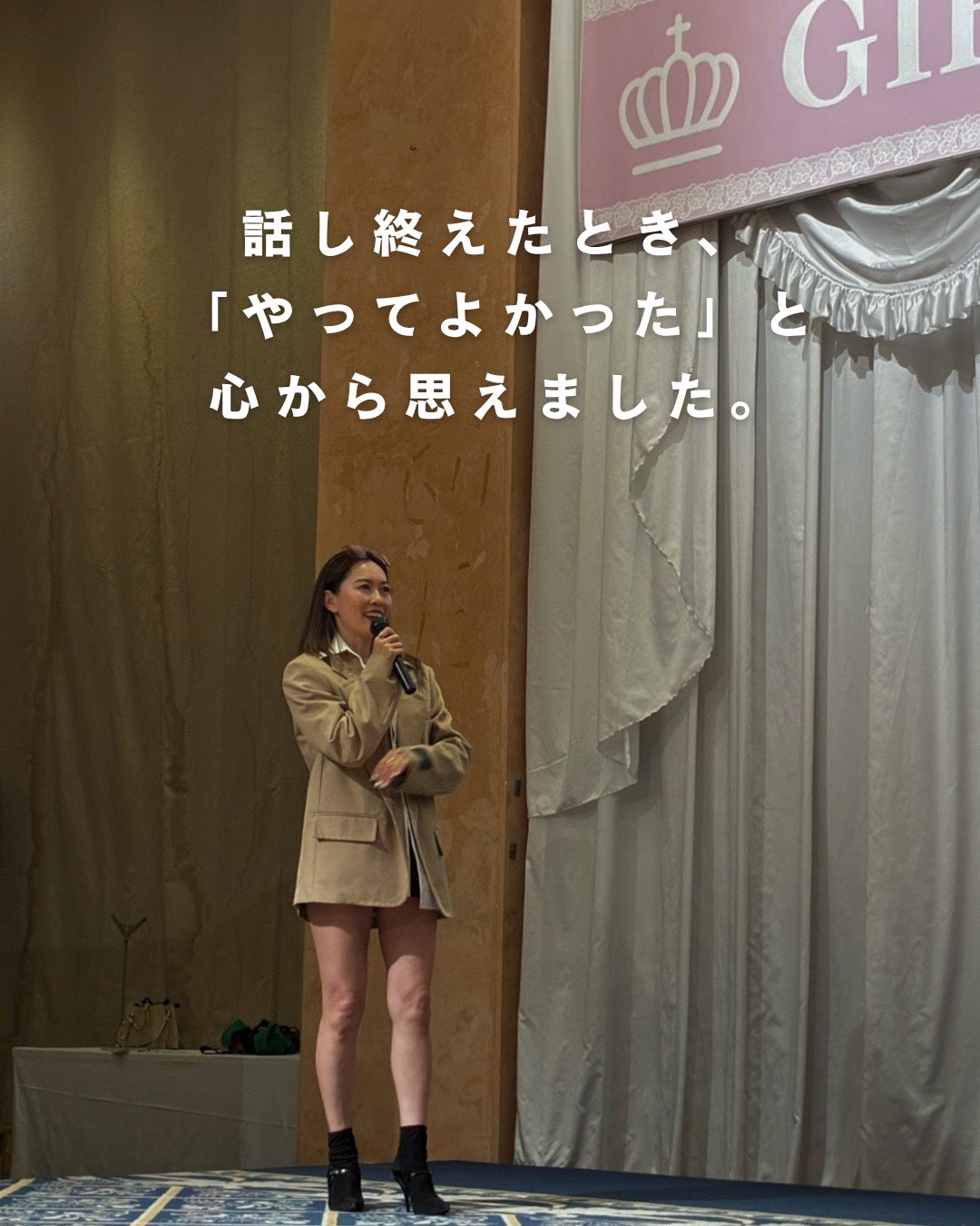 トークを終えてやってよかったと感じたYORIKO