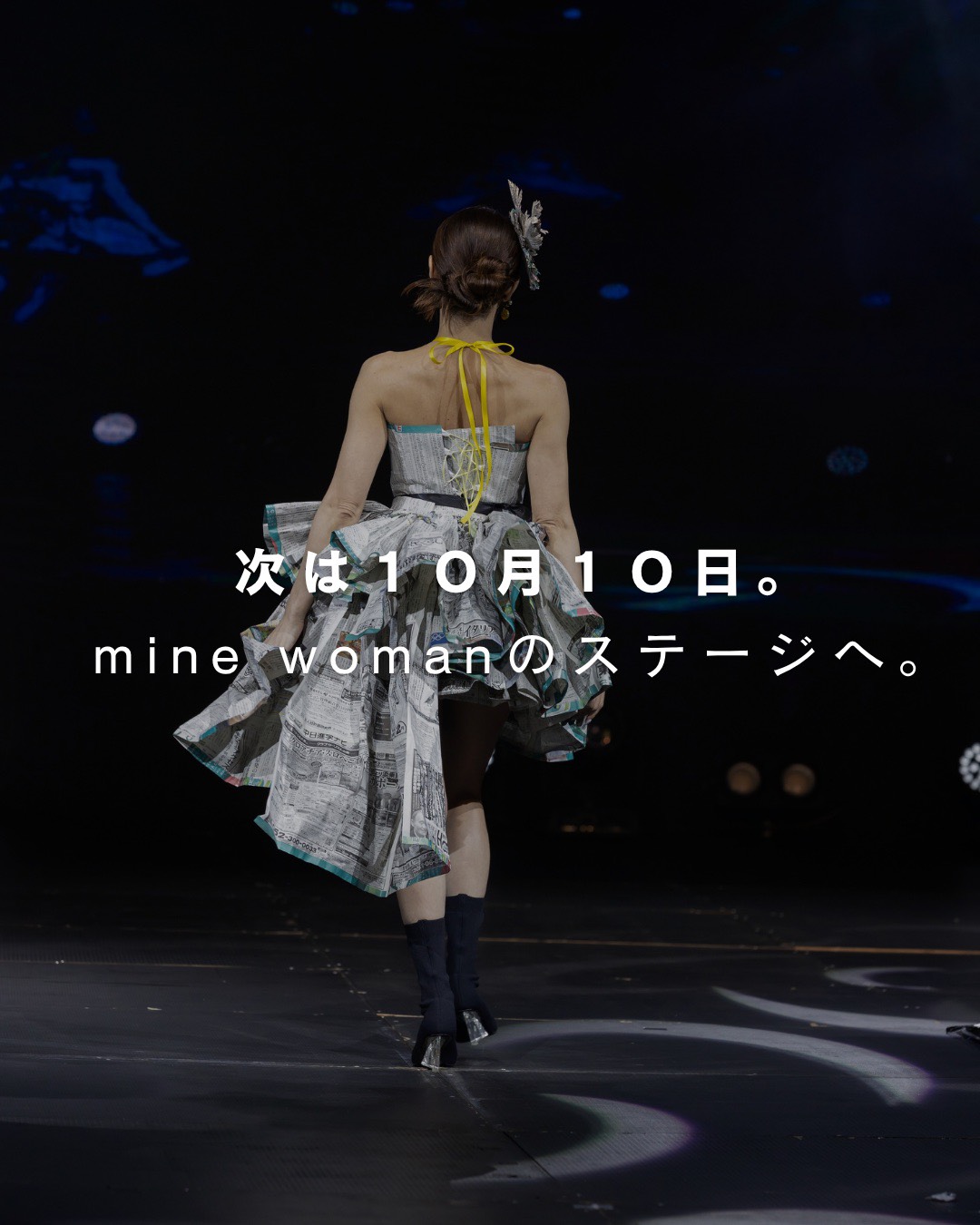 2026年10月10日 mine womanのステージへ向かうYORIKO