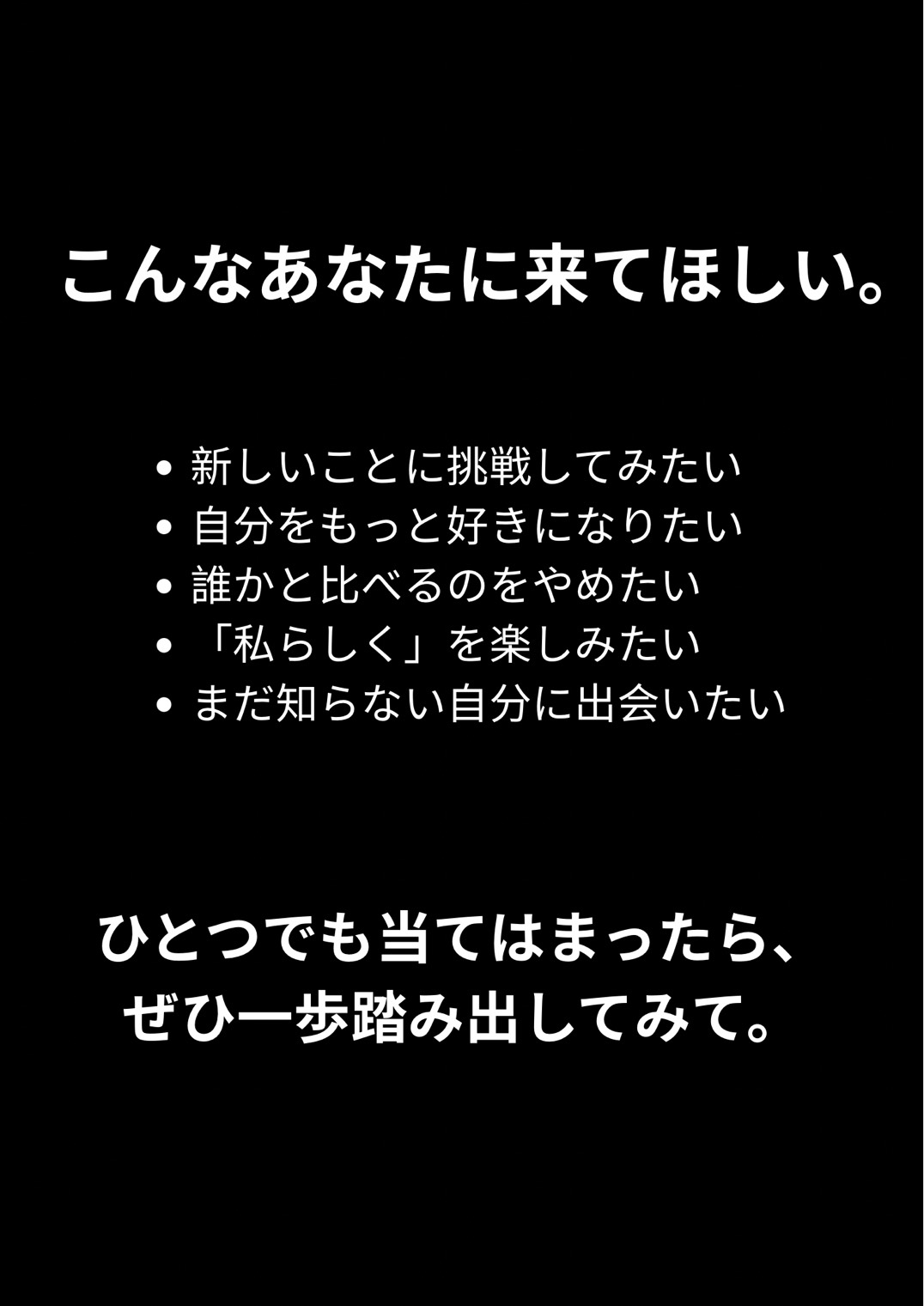 mine womanランウェイモデルに参加してほしい方